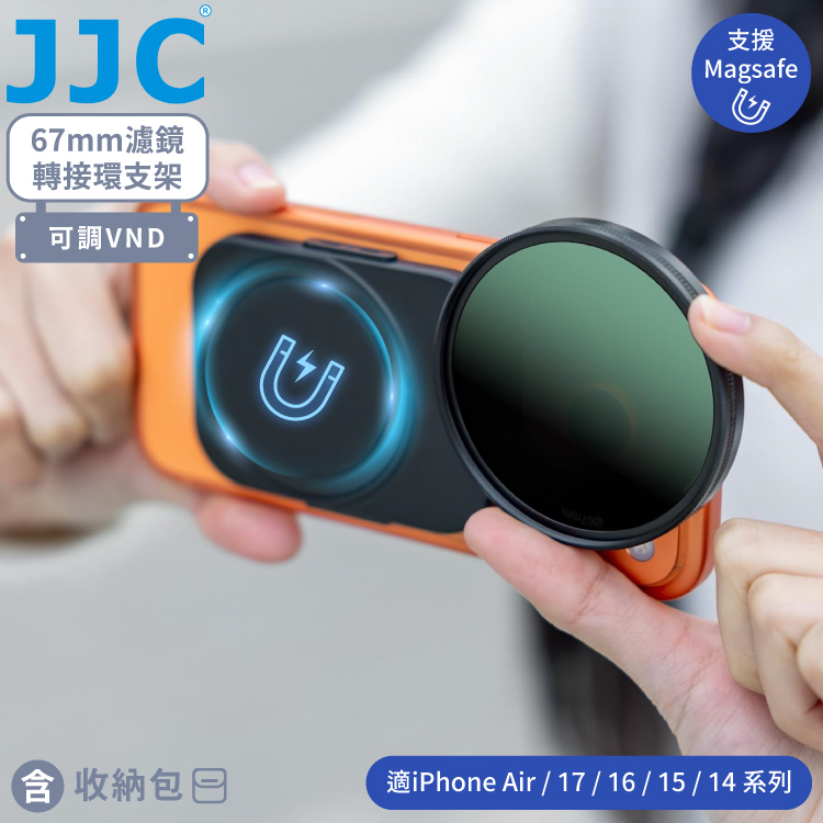 JJC 吸磁Magsafe蘋果Apple手機iPhone Air/17/16/15濾鏡轉接環架&VND減光鏡MFS-3NDK口徑67mm;附冷靴.2分螺孔