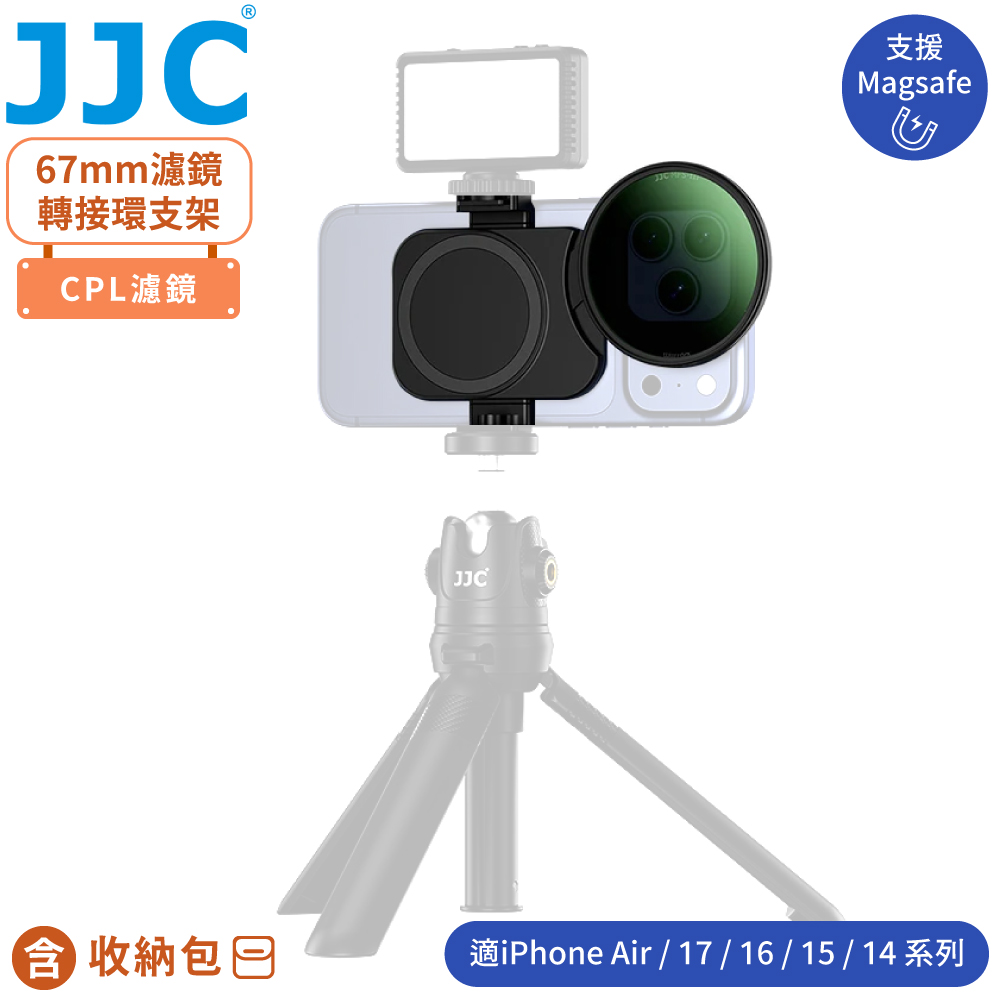 JJC 磁吸Magsafe蘋果Apple手機iPhone 17/16/15/14/Air濾鏡轉接環&CPL偏光鏡MFS-3CPL口徑67mm;附2分孔冷靴座