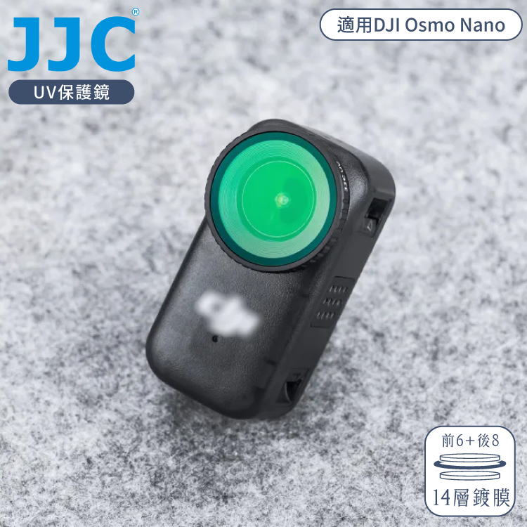 JJC 大疆DJI副廠Osmo Nano運動相機鏡頭保護鏡F-NOUV防刮抗汙多層濾鏡(鋁合金框;附收納盒)Lens Filter