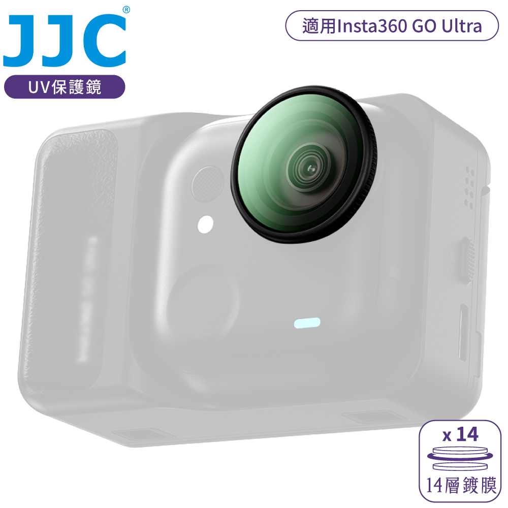 JJC 副廠Insta360影石運動相機GO Ultra鏡頭保護鏡F-GUUV濾鏡附收納盒(鋁合金框;28層多層膜/防刮抗汙)Filter