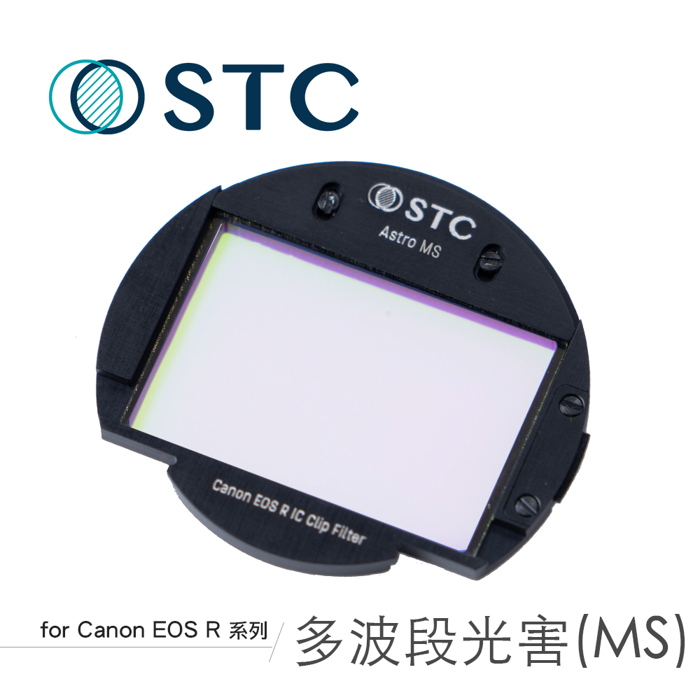 STC [] Canon EOS R/RP/Ra/R5/R6/R7/R10專用 Astro MS 內置型多波段干涉式光害濾鏡