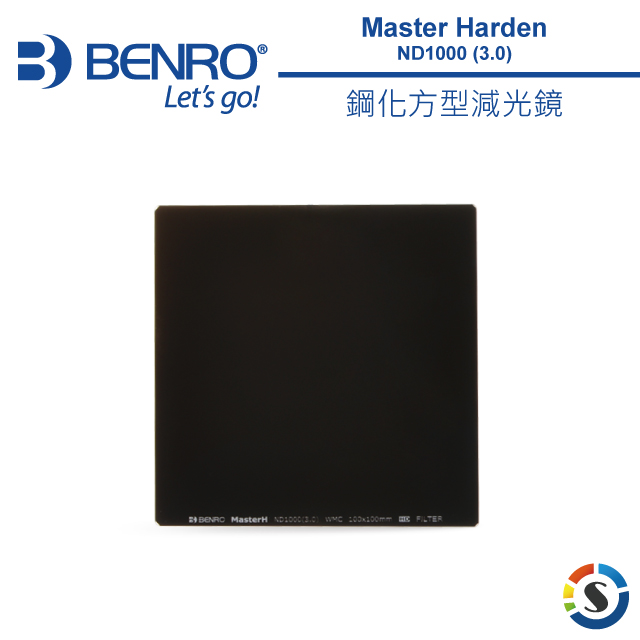 BENRO 百諾 鋼化方形減光鏡 MASTER Harden ND1000(3.0) 100x100mm