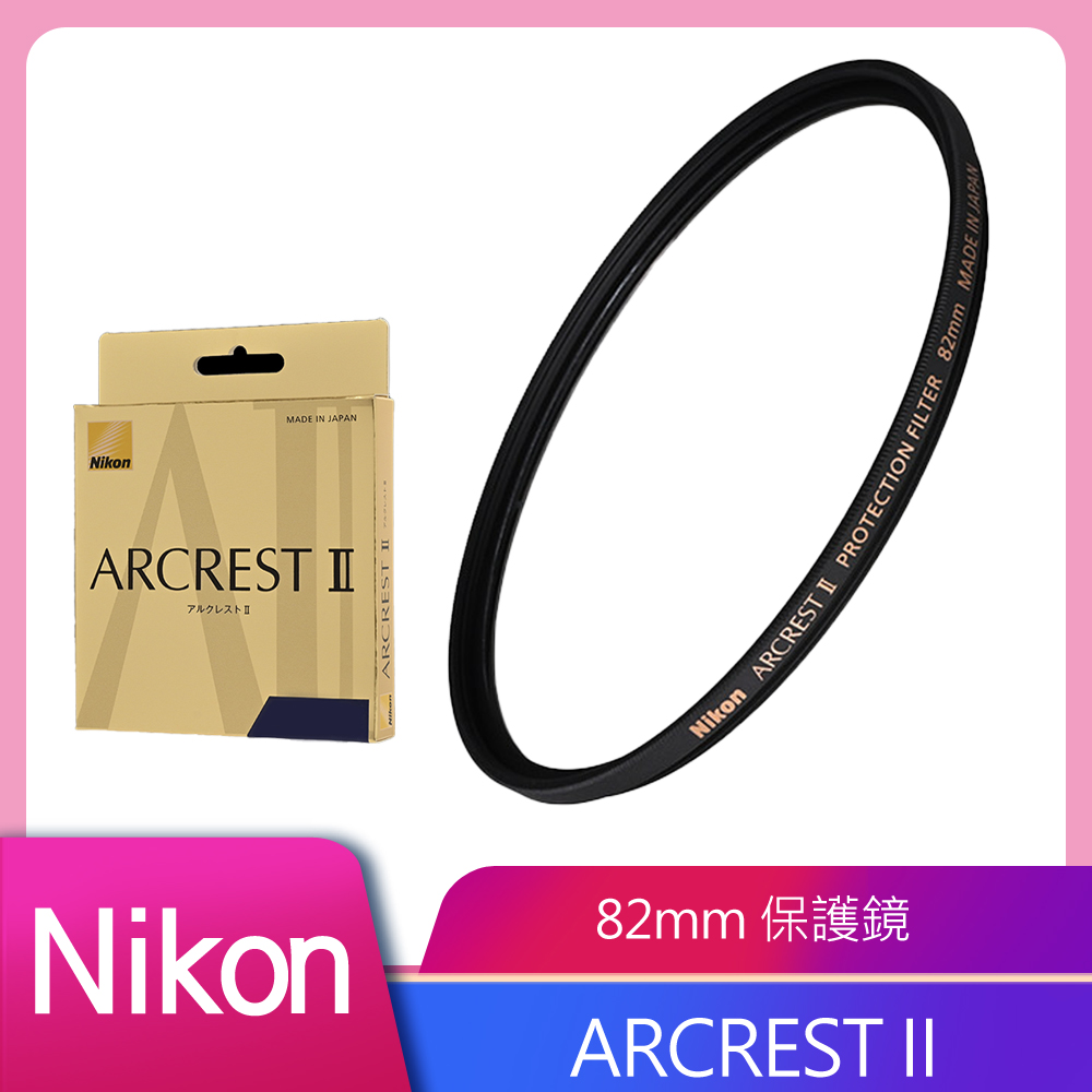 Nikon レンズフィルター ARCREST PROTECTION FILTER レンズ保護用 82mm ニコン純正 AR-PF82 Amazon | Nikon レンズフィルター ARCREST PROTECTION FILTER