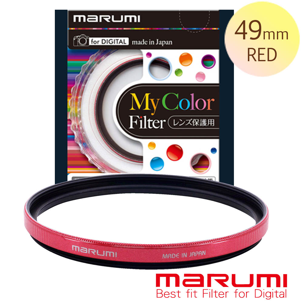 Marumi 日本彩宣總代理SuperDHG珍珠紅-49mm 彩框保護鏡