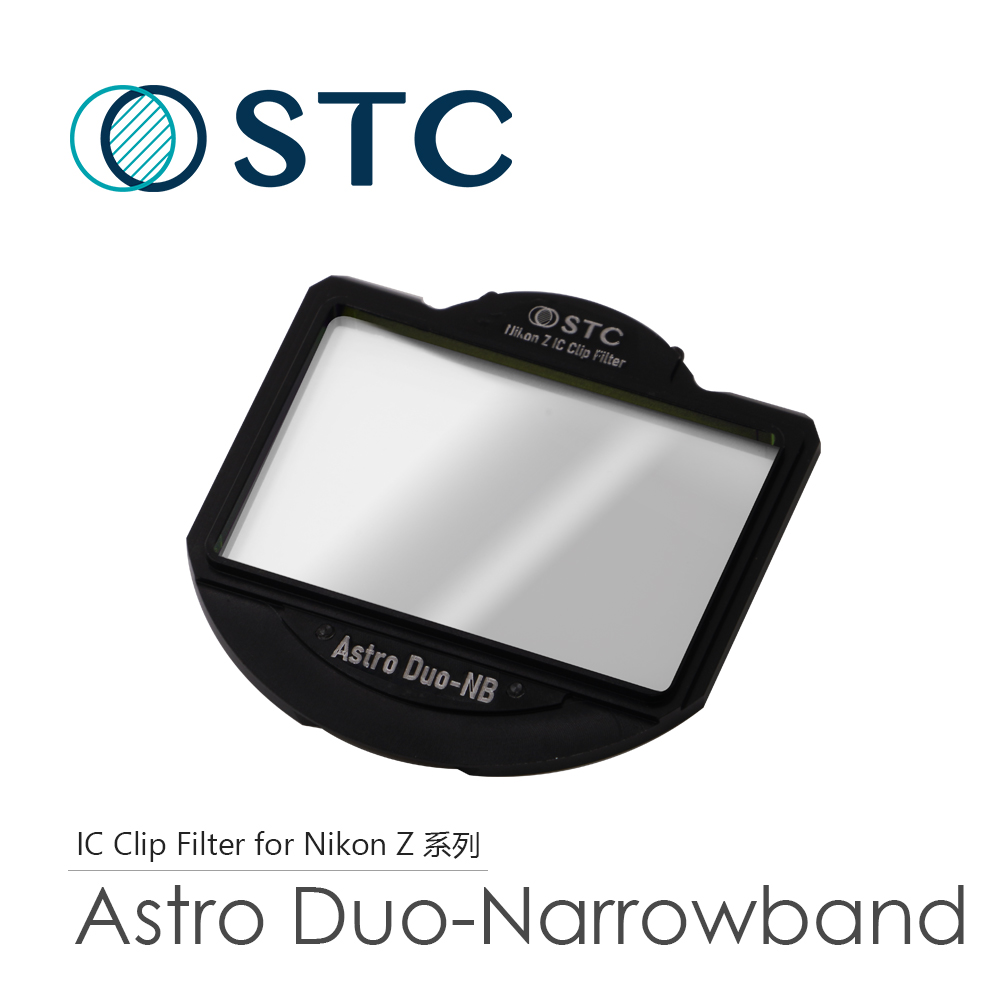 STC [] NIKON Z5 / Z6 / Z7 / Z6II / Z7II / Z9 / Z8 專用 Astro Duo-NB 內置型雙峰窄頻光害濾鏡