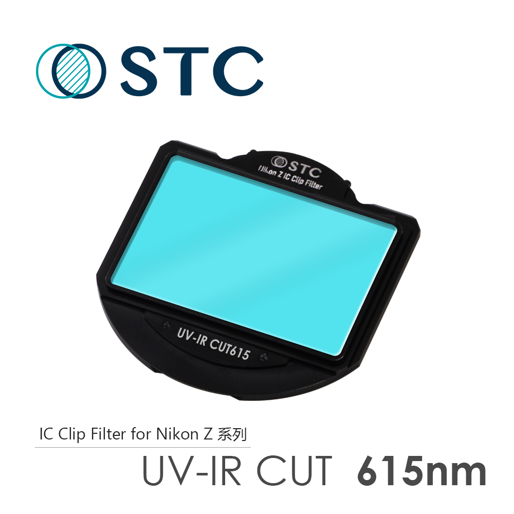 STC [] NIKON Z5 / Z6 / Z7 / Z6II / Z7II / Z9 / Z8專用 IRC615 內置型紅外線截止濾鏡
