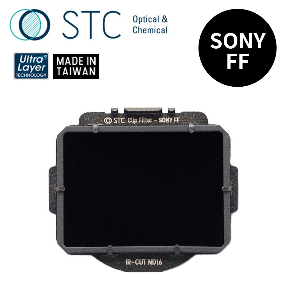 STC SONY FF專用 ND16 內置型減光鏡(請查看適用機款)