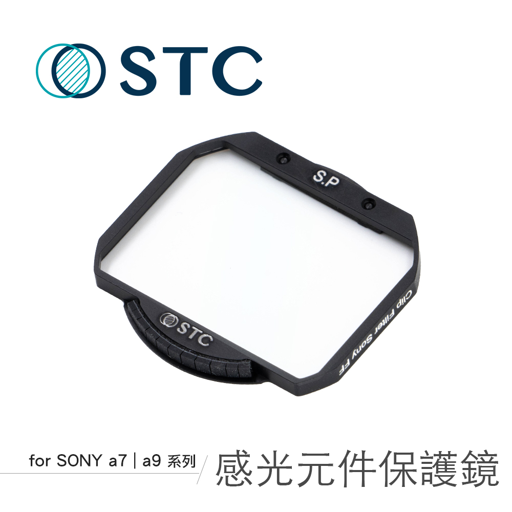 STC Sony FF(磁吸版) 專用 Sensor Protector 內置型感光元件保護鏡(訂購前請查看適用機款)