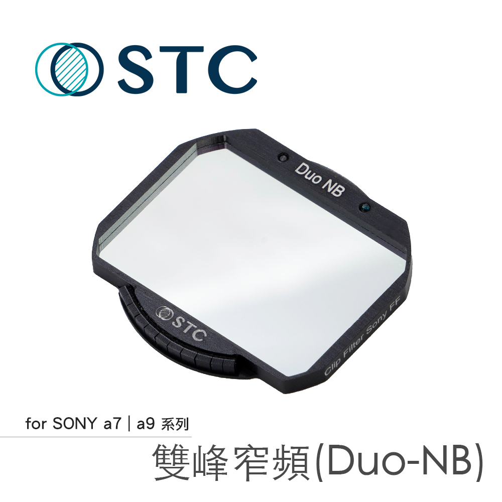 STC Sony FF(磁吸版)專用 Astro Duo-NB 內置型雙峰窄頻光害濾鏡(訂購前請查看適用機款)