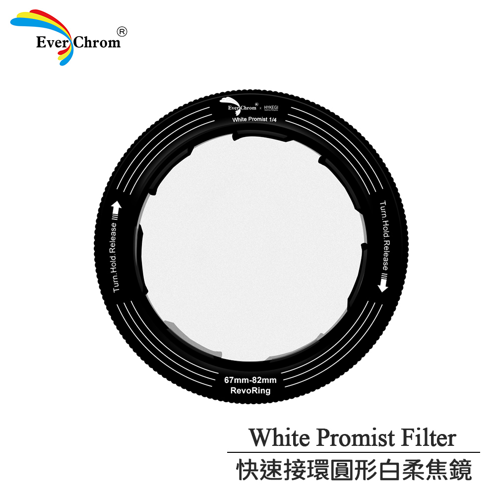 EverChrom 彩宣 White Promist 快速磁吸接環白柔焦鏡(濃度1/2 1/4 1/8)