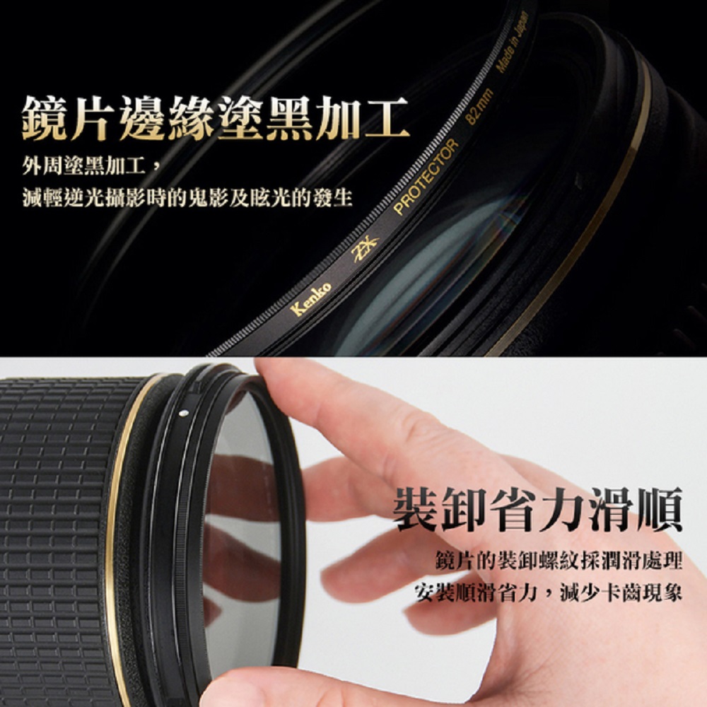 Kenko ZX CPL 67mm 抗汙防撥水鍍膜偏光鏡(KE726735) - PChome 24h購物