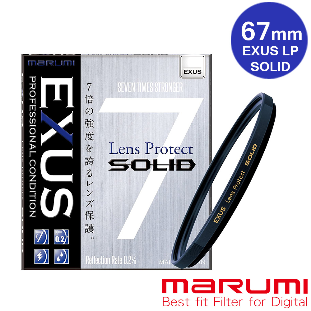 Marumi 日本彩宣總代理EXUS SOLID 七倍特級強化保護鏡 67mm