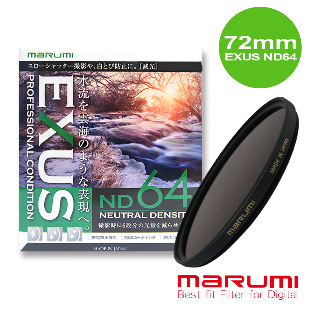 Marumi 日本彩宣總代理 EXUS ND64防靜電鍍膜減光鏡 72mm