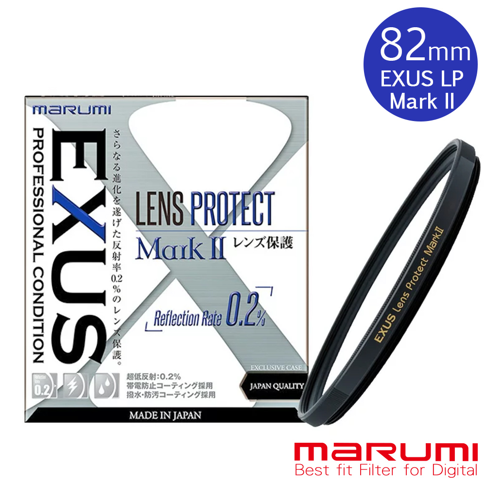 Marumi 日本彩宣總代理EXUS Lens Protect Mark II 82mm 防靜電鍍膜保護鏡