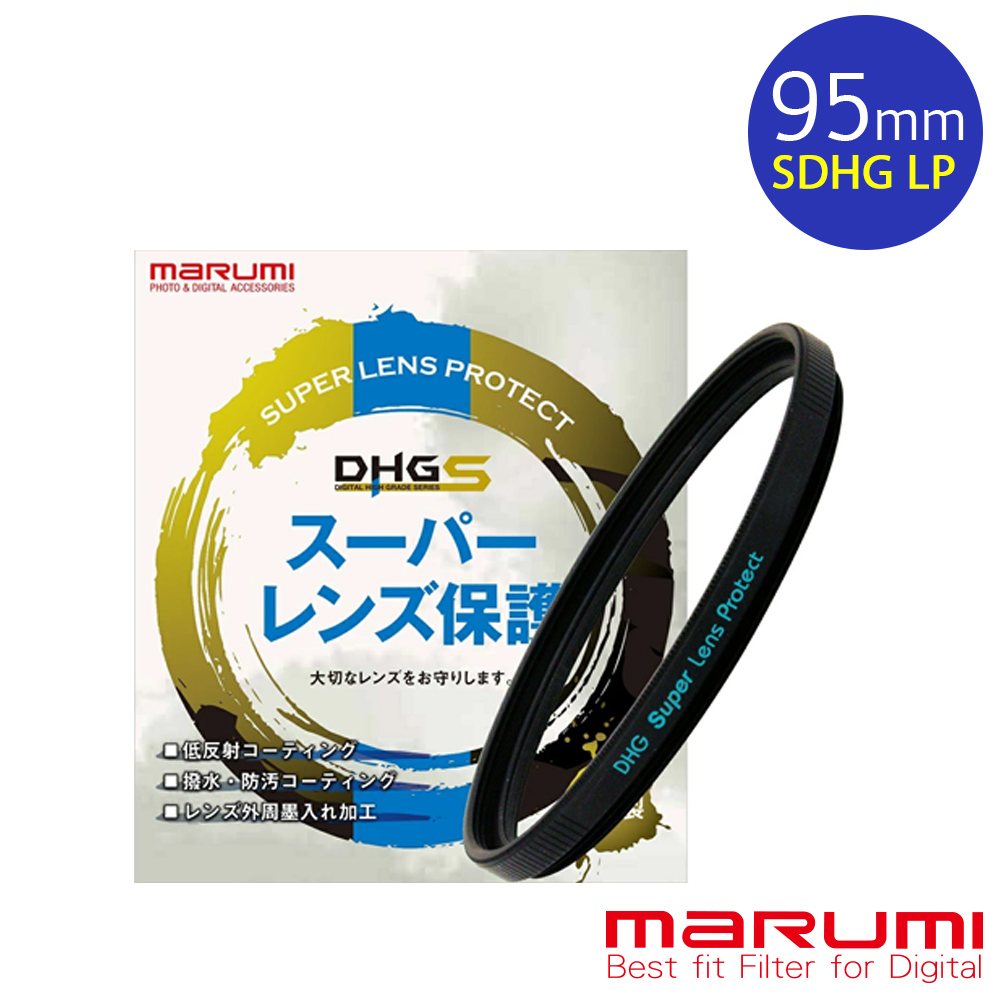 Marumi 日本彩宣總代理Super DHG LP 95mm多層鍍膜保護鏡