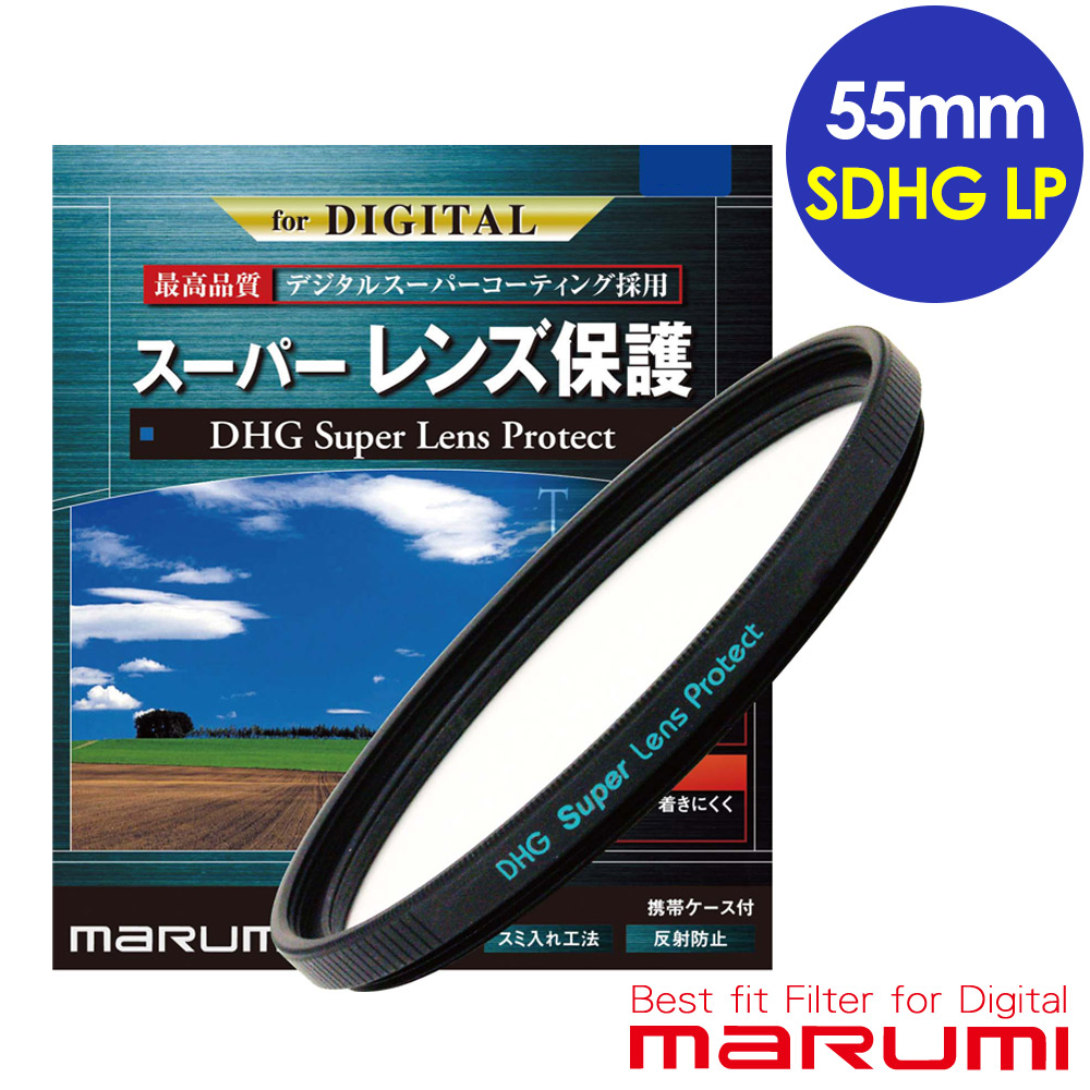 Marumi 日本彩宣總代理Super DHG LP 55mm多層鍍膜保護鏡