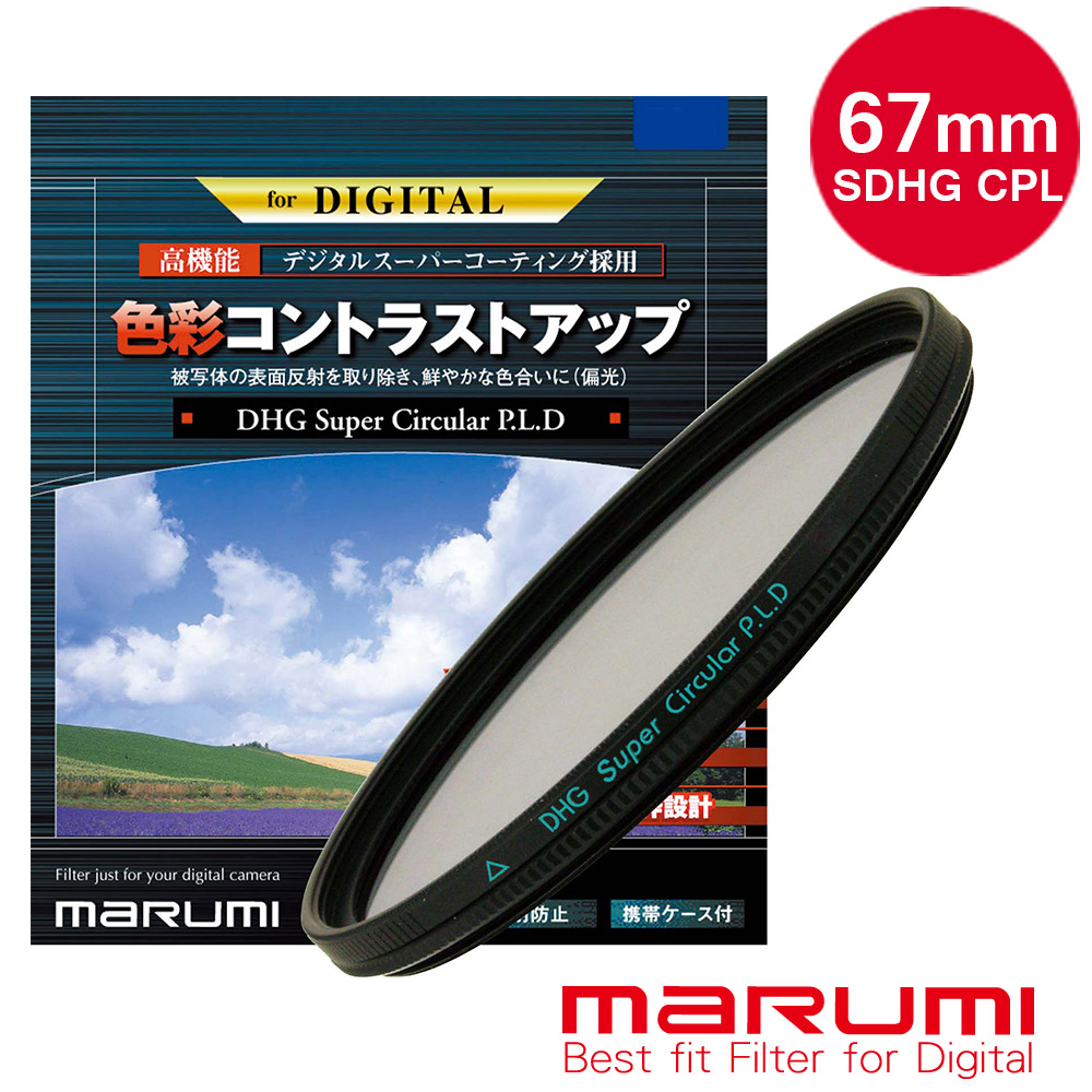 Marumi 日本彩宣總代理Super DHG CPL 67mm多層鍍膜偏光鏡