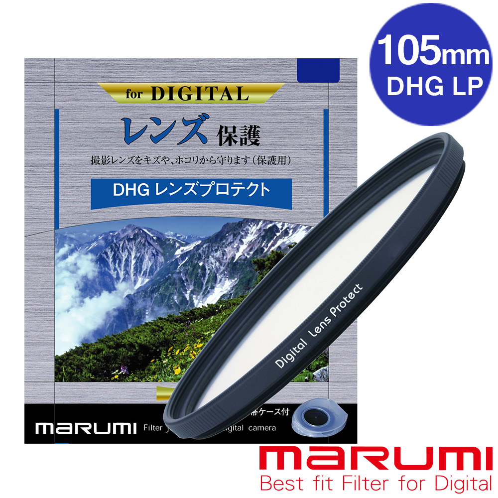 Marumi 日本彩宣總代理DHG LP 105mm多層鍍膜保護鏡