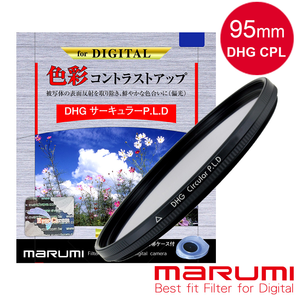 Marumi 日本彩宣總代理DHG CPL 95mm多層鍍膜偏光鏡
