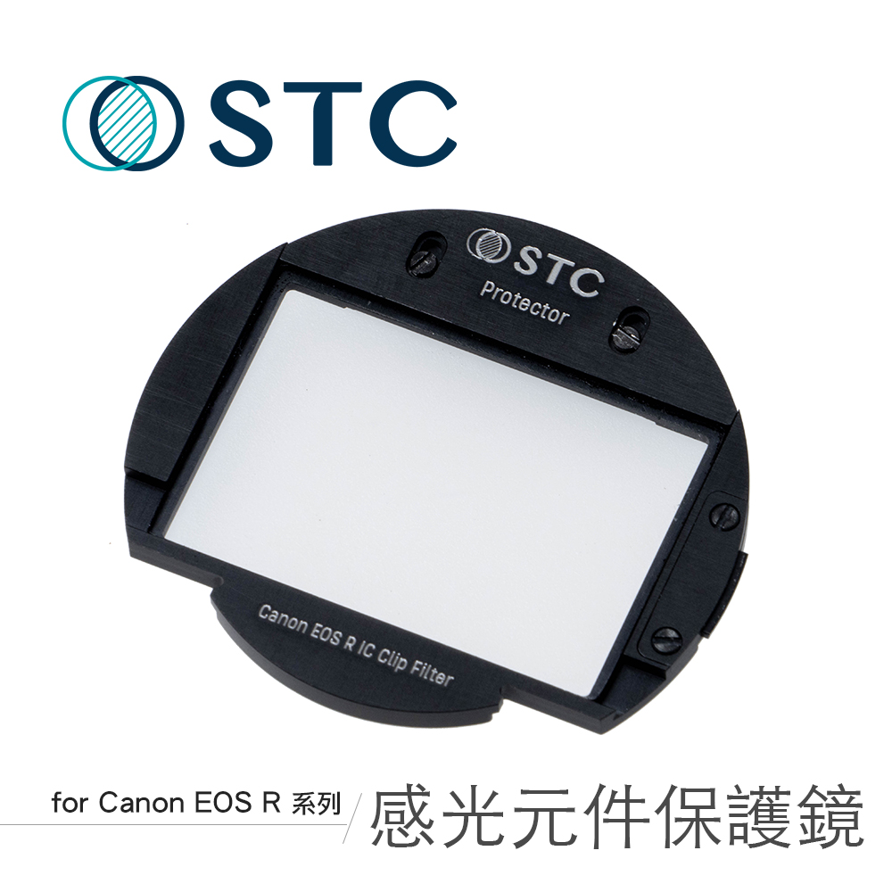[STC] Canon EOS R/RP/Ra/R5/R6專用 Sensor Protector 內置型感光元件保護鏡
