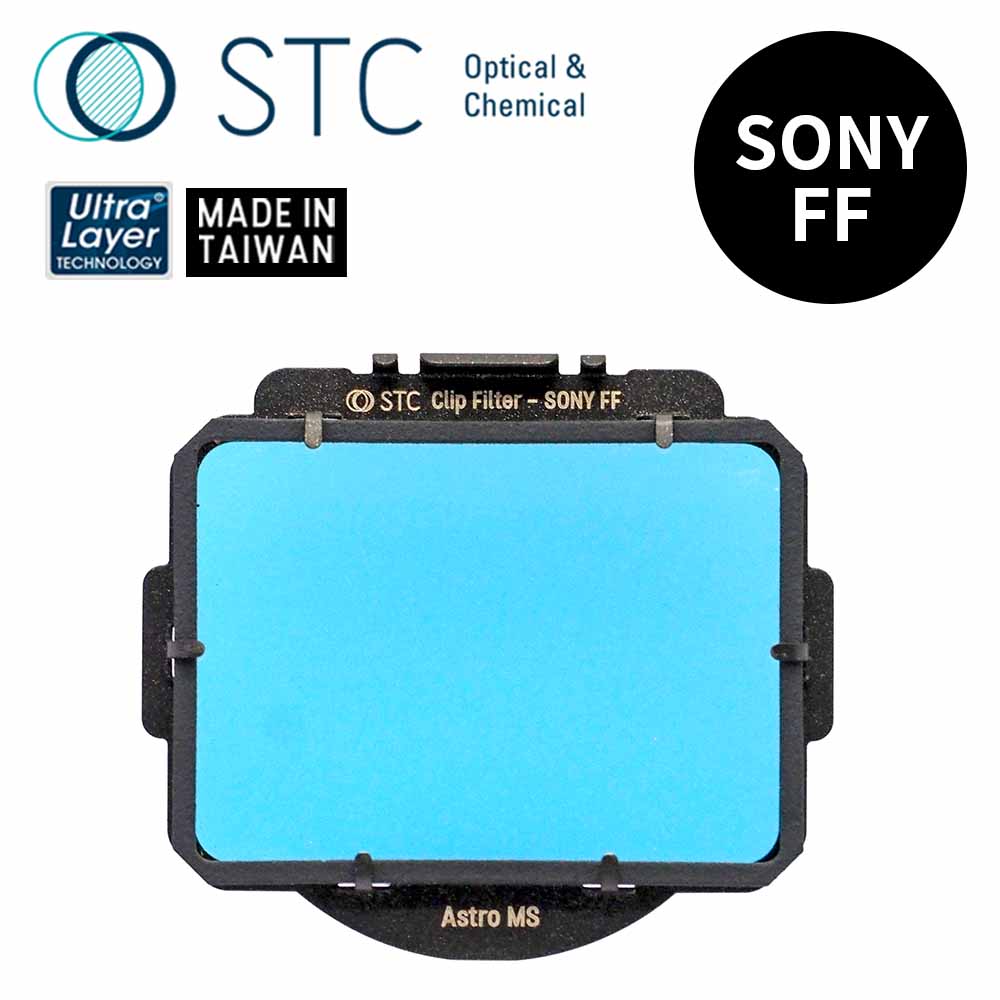 STC Sony FF專用 Astro MS 內置型多波段光害濾鏡(請查看適用機款)