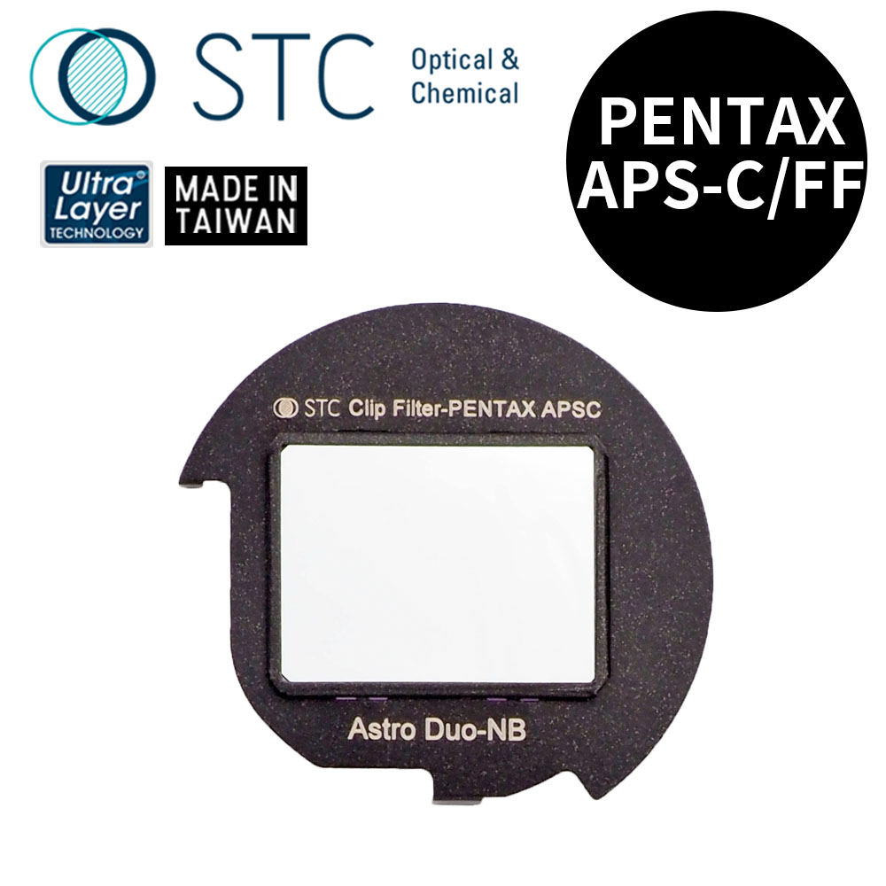 STC [] PENTAX 專用 Astro Duo-NB 內置型雙峰窄頻光害濾鏡