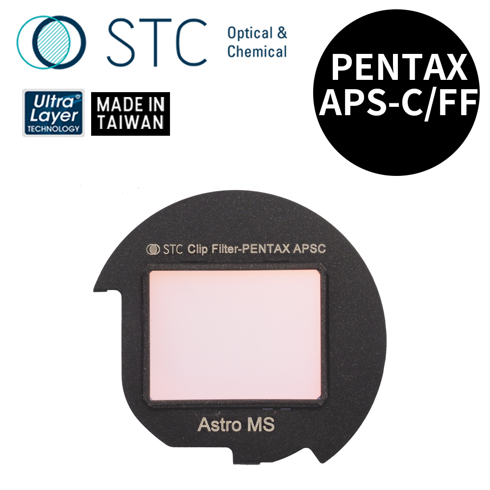 STC [] PENTAX 專用 Astro MS 內置型多波段干涉式光害濾鏡