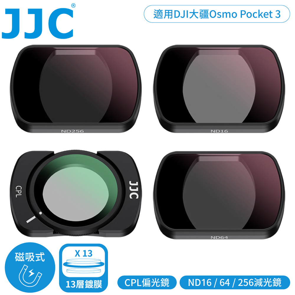 磁吸鐵式多層膜DJI大疆Osmo Pocket 3濾鏡套組F-DP3K4C含ND16/ND64/ND256減光鏡&CPL偏光鏡;附防潮收納盒