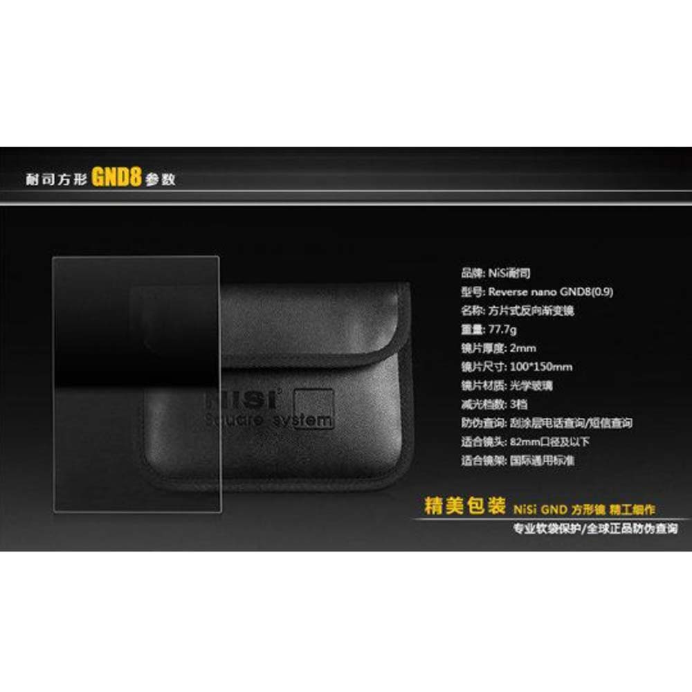 NiSi 耐司 Reverse nano GND8 0.9 反向 方型 漸層鏡 100x150mm 減三格 ND8(公司貨)