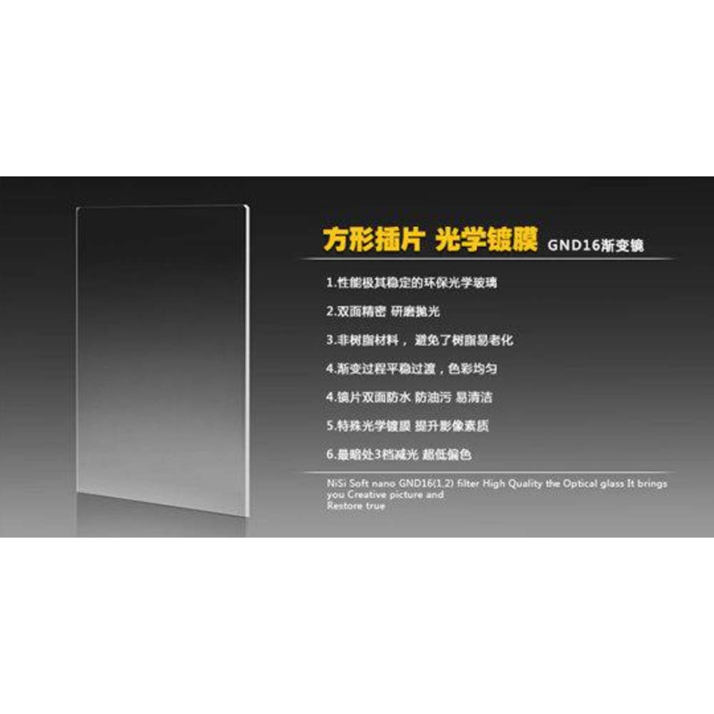 NiSi 耐司 Soft nano GND16 1.2 軟式 方型 漸層鏡 100x150mm 減四格 ND16 (公司貨)