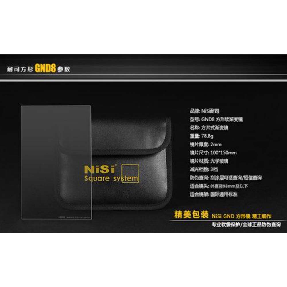 NiSi 耐司 Soft nano GND8 0.9 軟式 方型 漸層鏡 100x150mm 減三格 ND8 (公司貨)