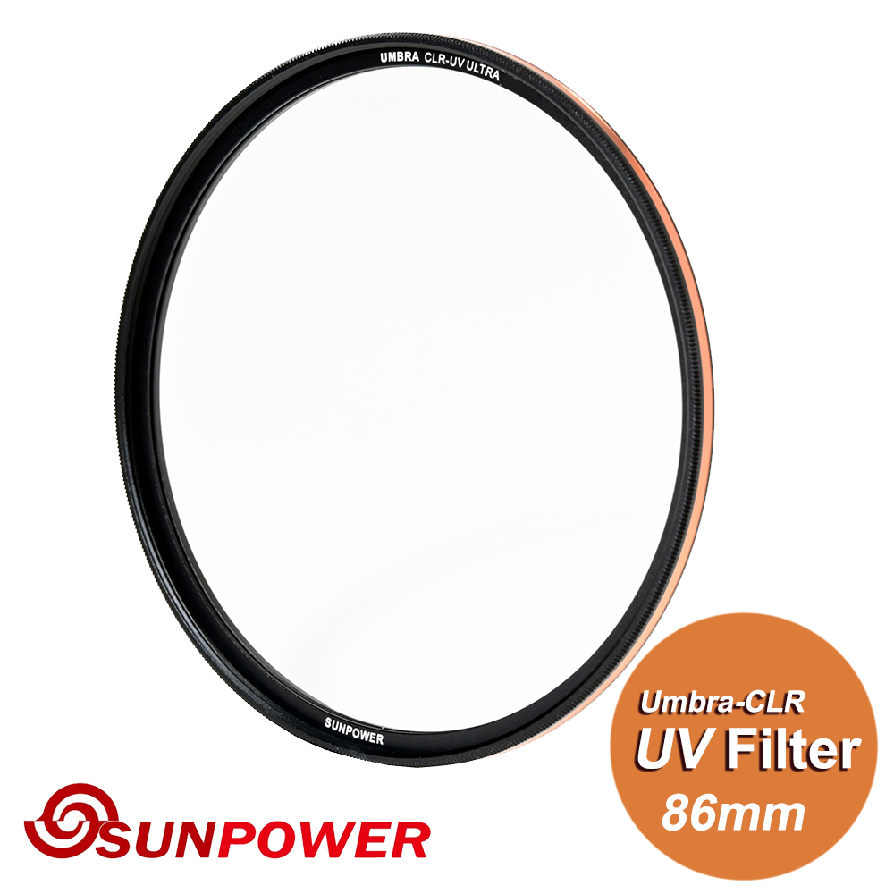 SUNPOWER 86mm Umbra-CLR UV Filter 超低反光保護鏡