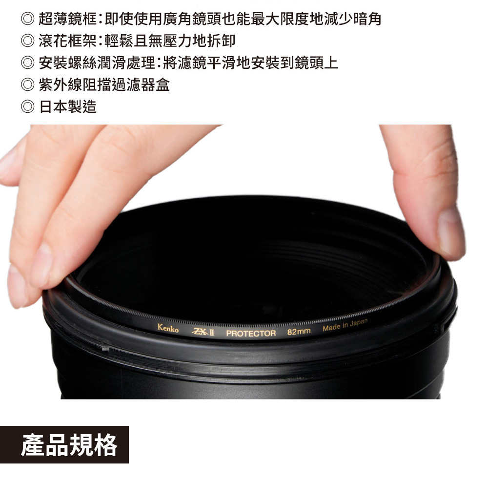 Kenko ZXII Protector 77mm 高清解析保護鏡正成公司貨- PChome 24h購物 Kenko ZXII Protector 77mm 高清解析保護鏡正成公司貨- PChome 24h購物