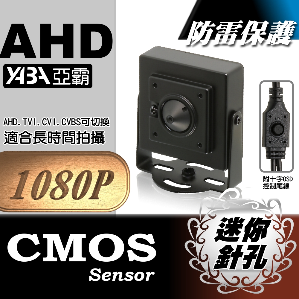 全視線TS-AHD34HP 超迷你方塊型針孔攝影機- PChome 24h購物