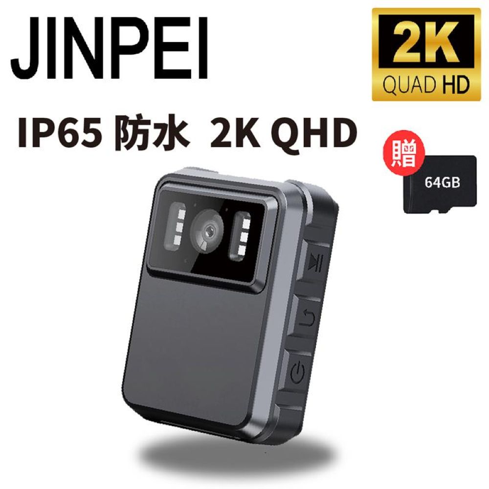Jinpei 錦沛 IP65 防水、2K QHD 畫質、警用、外送員必備、攝錄影機、密錄器 贈64GB