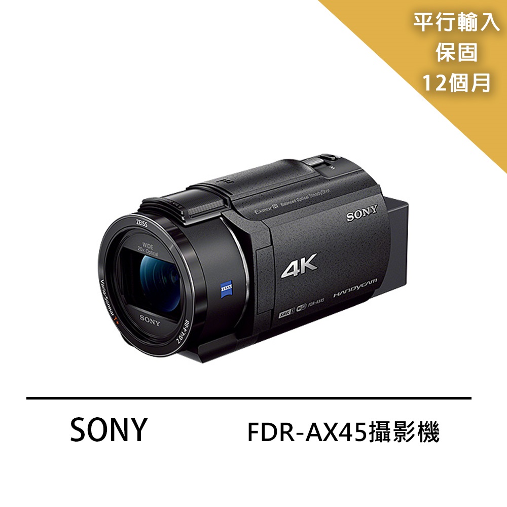 SONY 索尼 FDR-AX45a 4K 高畫質廣角光學20倍變焦數位攝影機*(平行輸入)