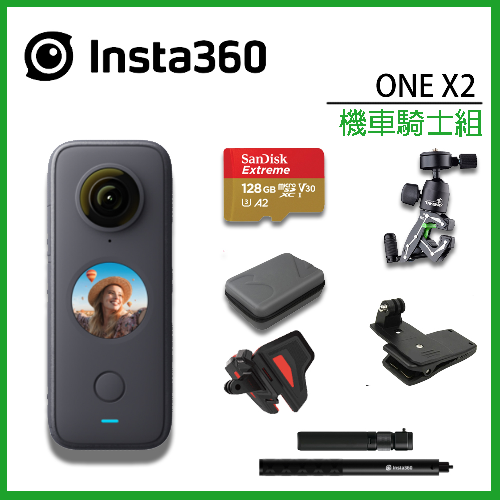Insta360 One X2 全景相機機車騎士組公司貨- PChome 24h購物