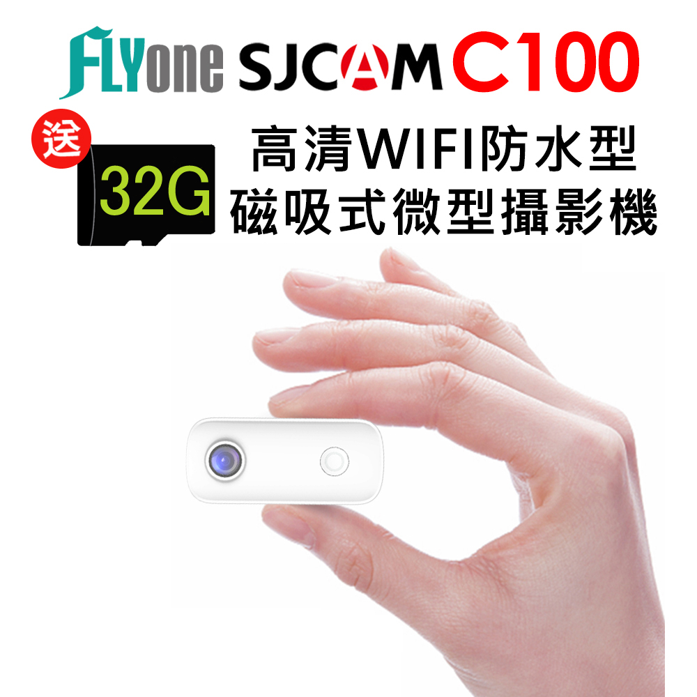 FLYone  C100 高清WIFI 防水磁吸式微型攝影機/迷你相機