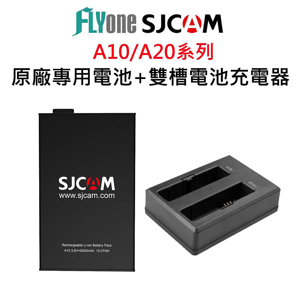 FLYone  原廠電池/雙孔座充-適用A10/A20系列 (套裝組 SJ-55+SJ-60)