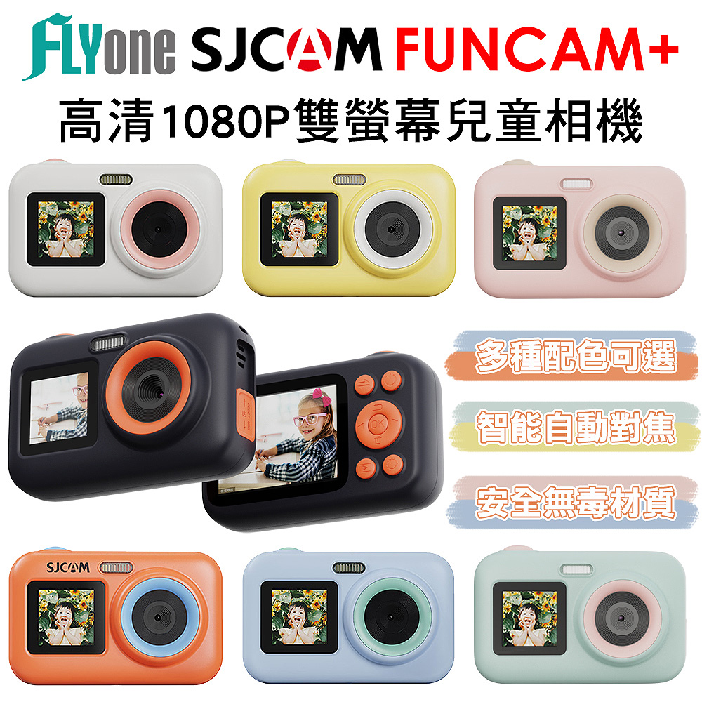 FLYone SJCAM FUNCAM+ 高清1080P 前後雙螢幕 兒童專用相機 (多種配色)
