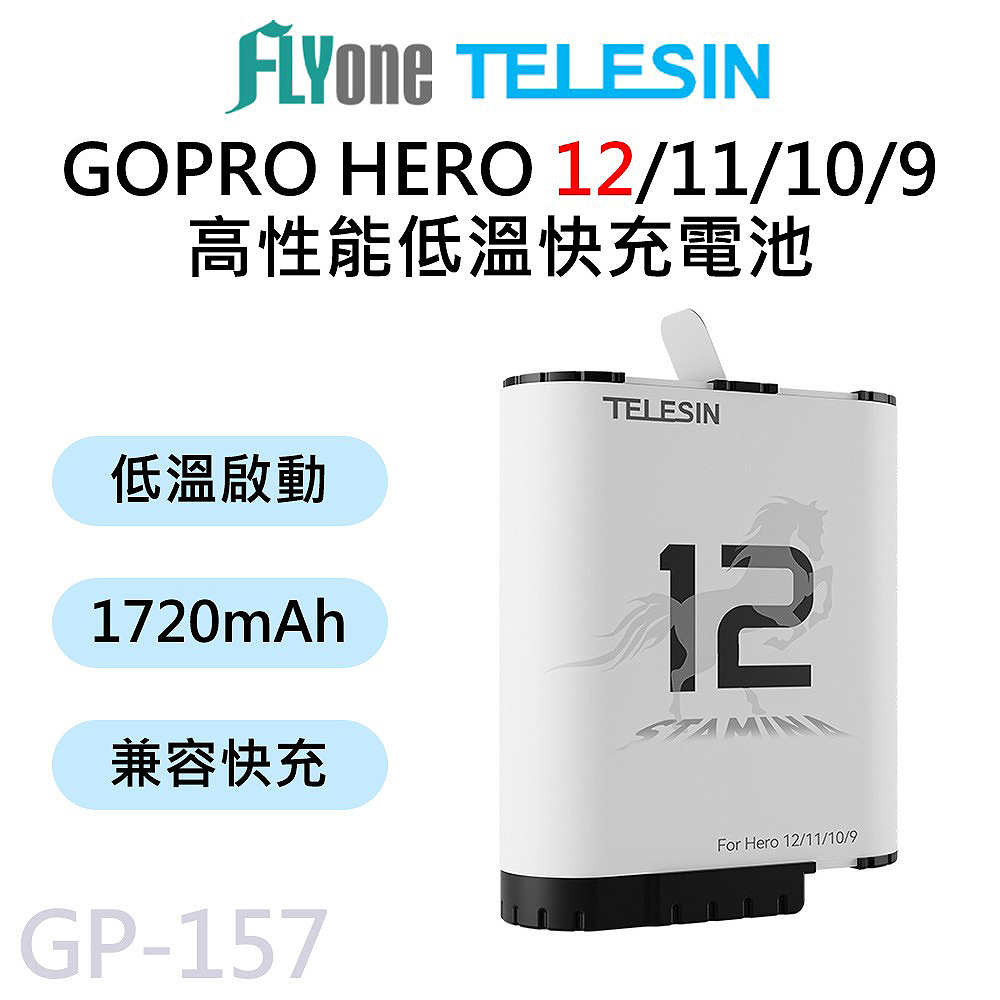 TELESIN 泰迅 GP-157 高性能低溫快充電池 適用 GOPRO 12/11/10/9