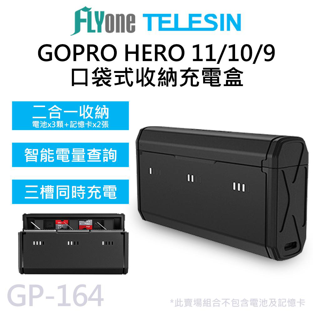 TELESIN 泰迅 GP-164 口袋式 三槽 收納充電盒 適用 GOPRO 9/10/11