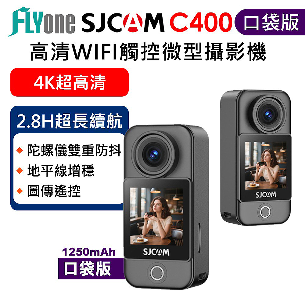 FLYone SJCAM C400 口袋版 4K 高清WIFI 觸控 便攜記錄器/迷你相機
