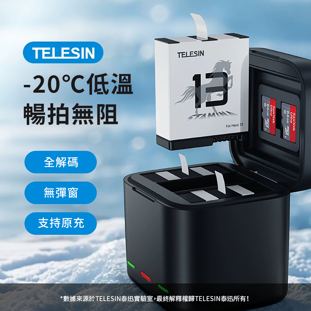 TELESIN 泰迅 GoPro HERO13 Black 高性能電池-TELESIN原廠