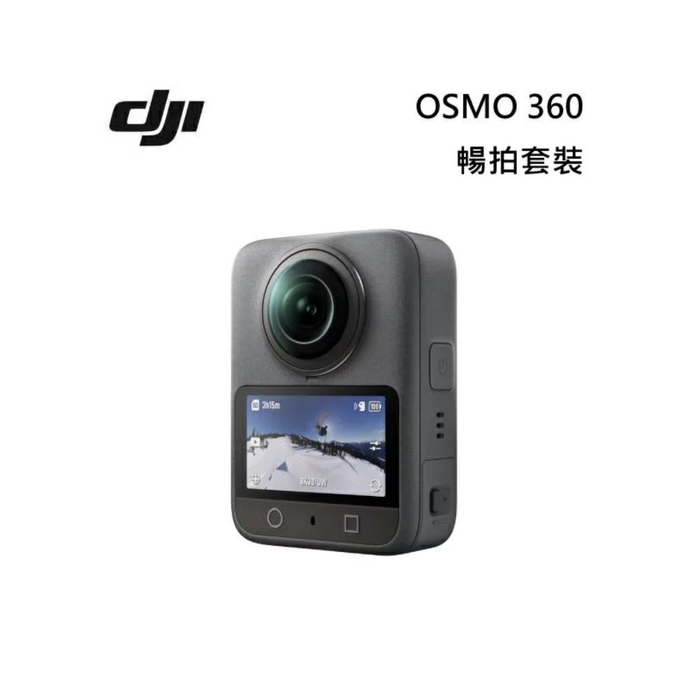 DJI 大疆 Osmo 360 暢拍套裝 全景相機