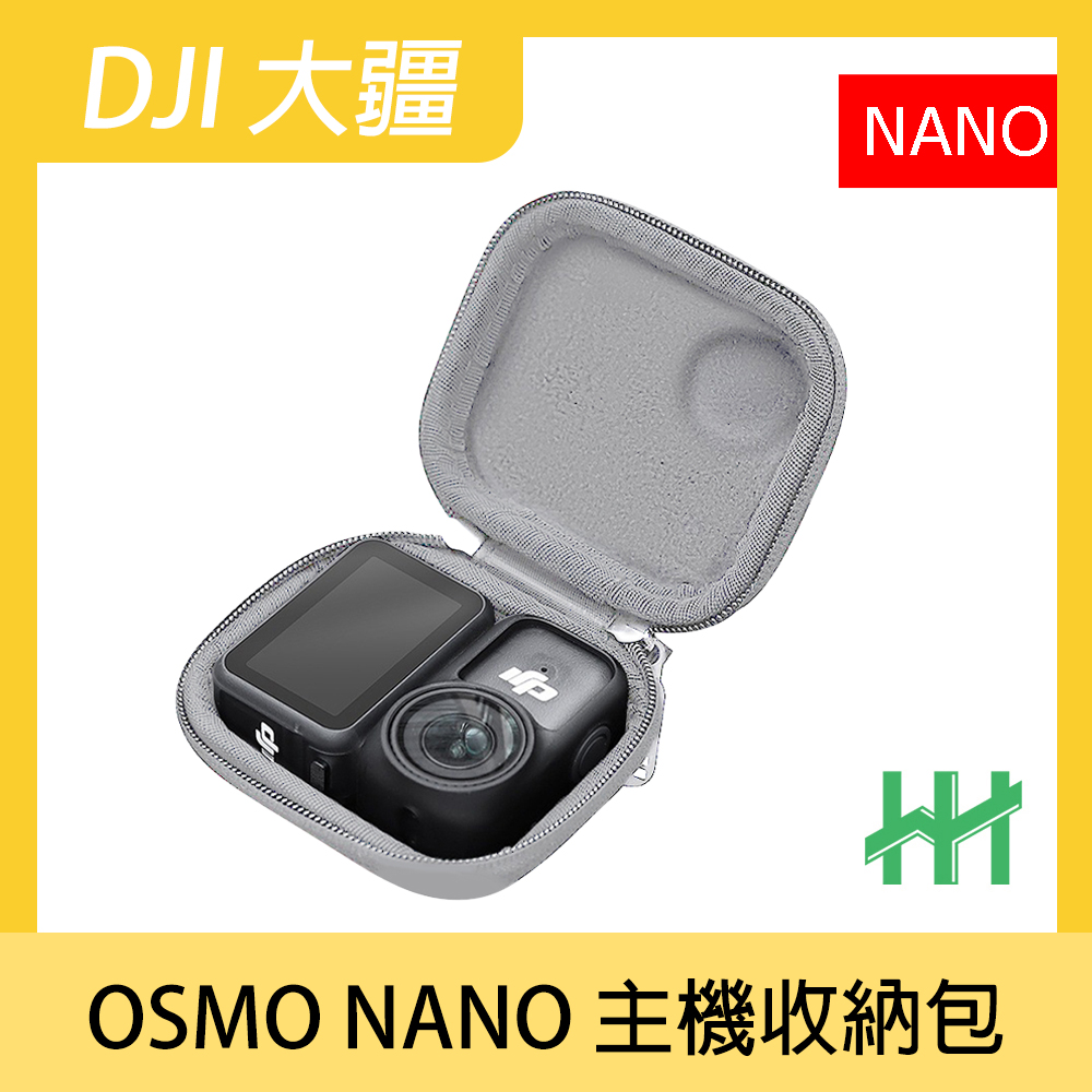 DJI 大疆 OSMO NANO 主機收納包-灰