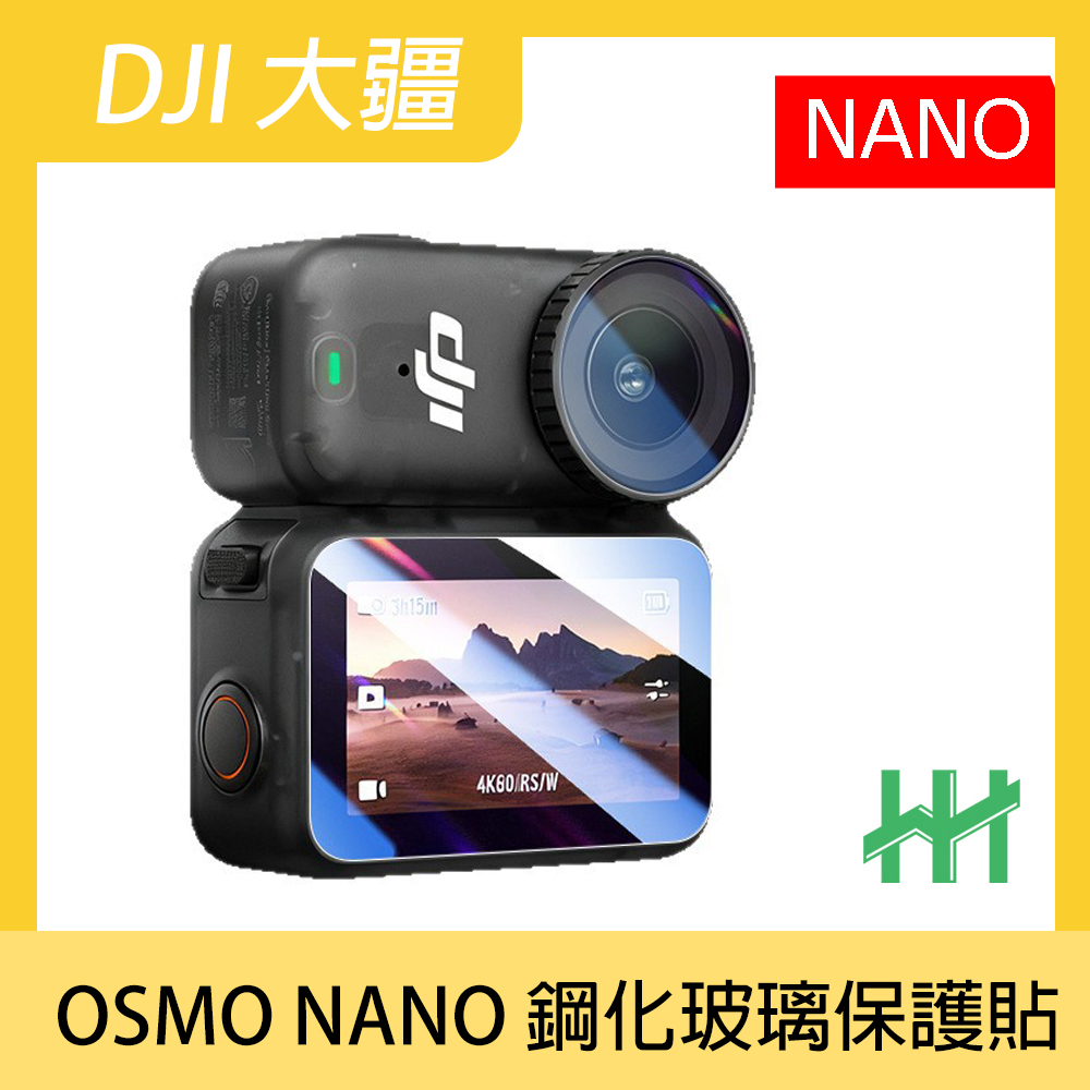 適DJI 大疆 OSMO NANO -鋼化玻璃保護貼