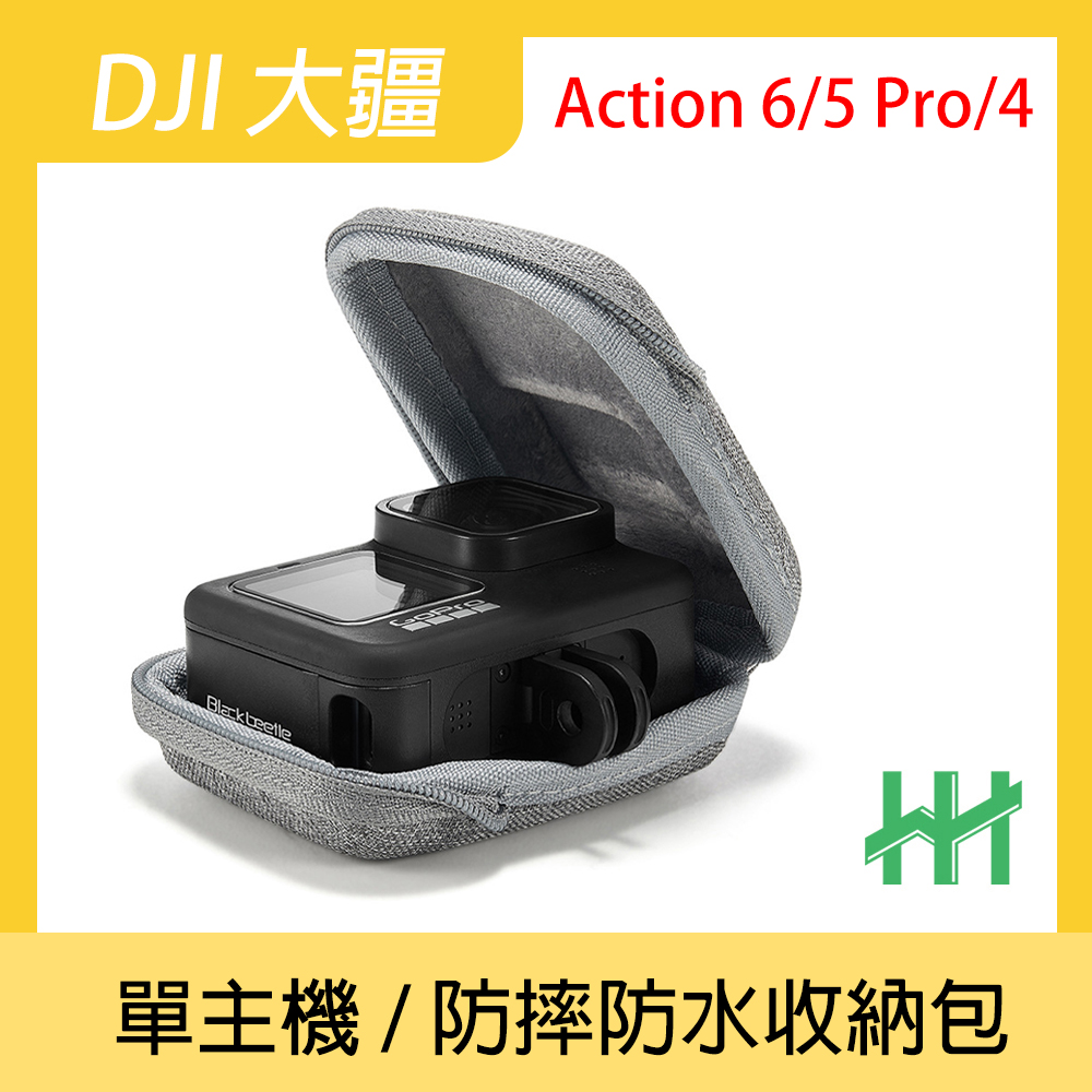 DJI 大疆 Osmo Action 6/5 Pro/4 主機收納包 (太空灰)