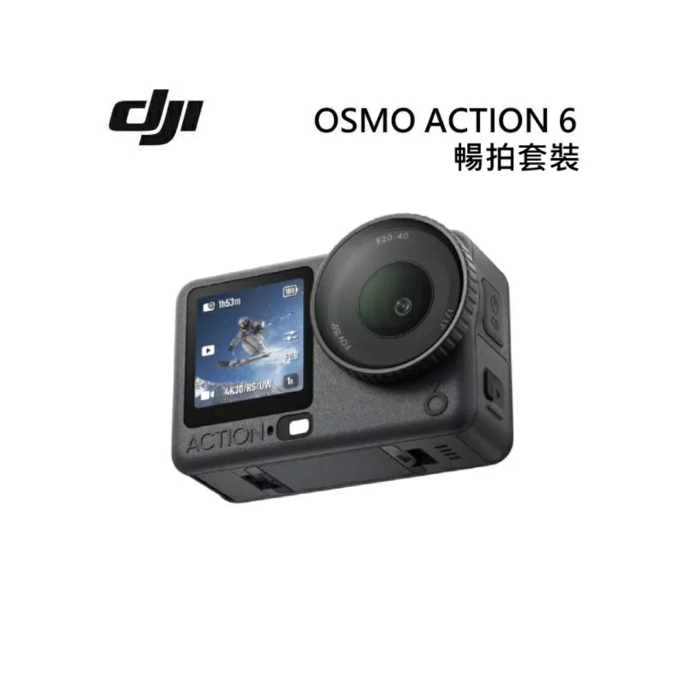 DJI 大疆 Osmo Action 6 暢拍套裝 運動相機/迷你相機