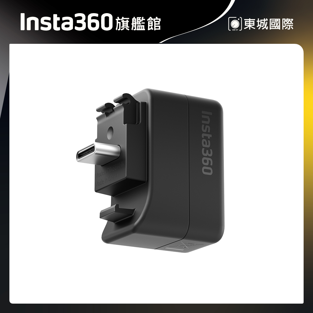Insta360 X5 充電麥克風轉接頭 東城代理商公司貨